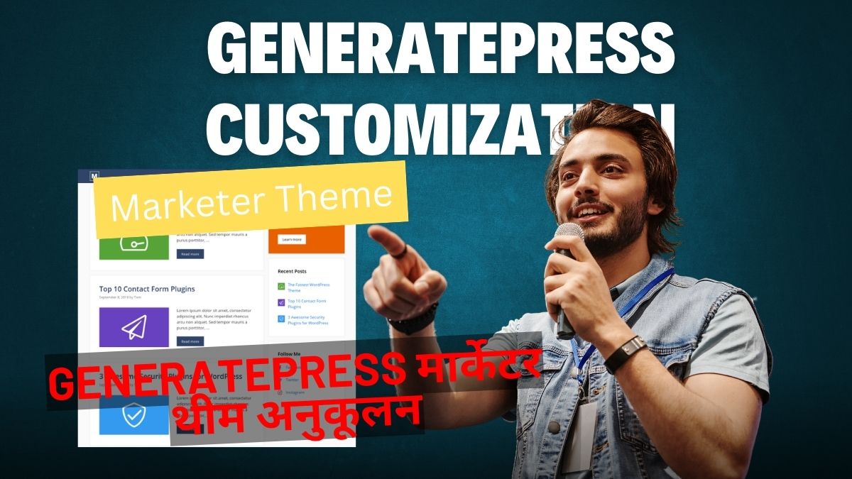 GeneratePress Marketer Theme Customization Free