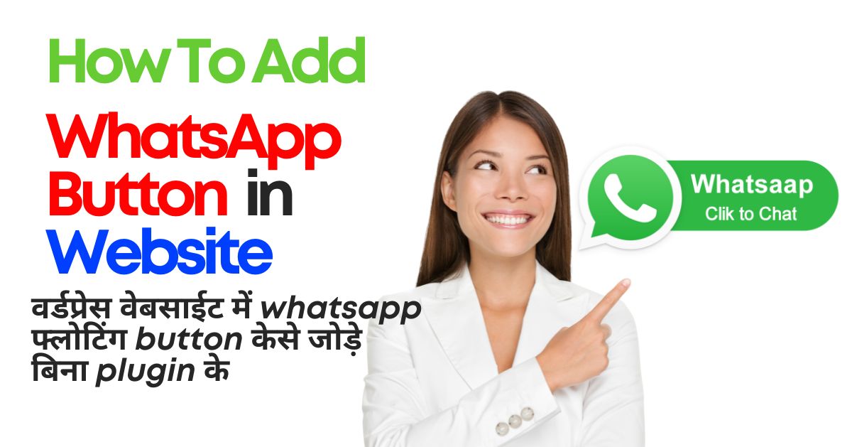 How To Add WhatsApp Button To A WordPress Website Without Plugin 2024