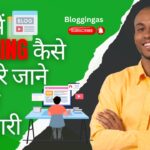 Free Blogging Kaise Shuru Kare For Beginners