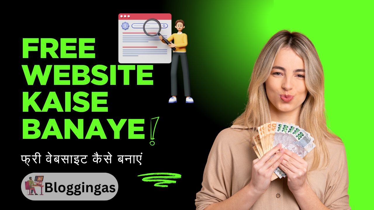 Free Website Kaise Banaye